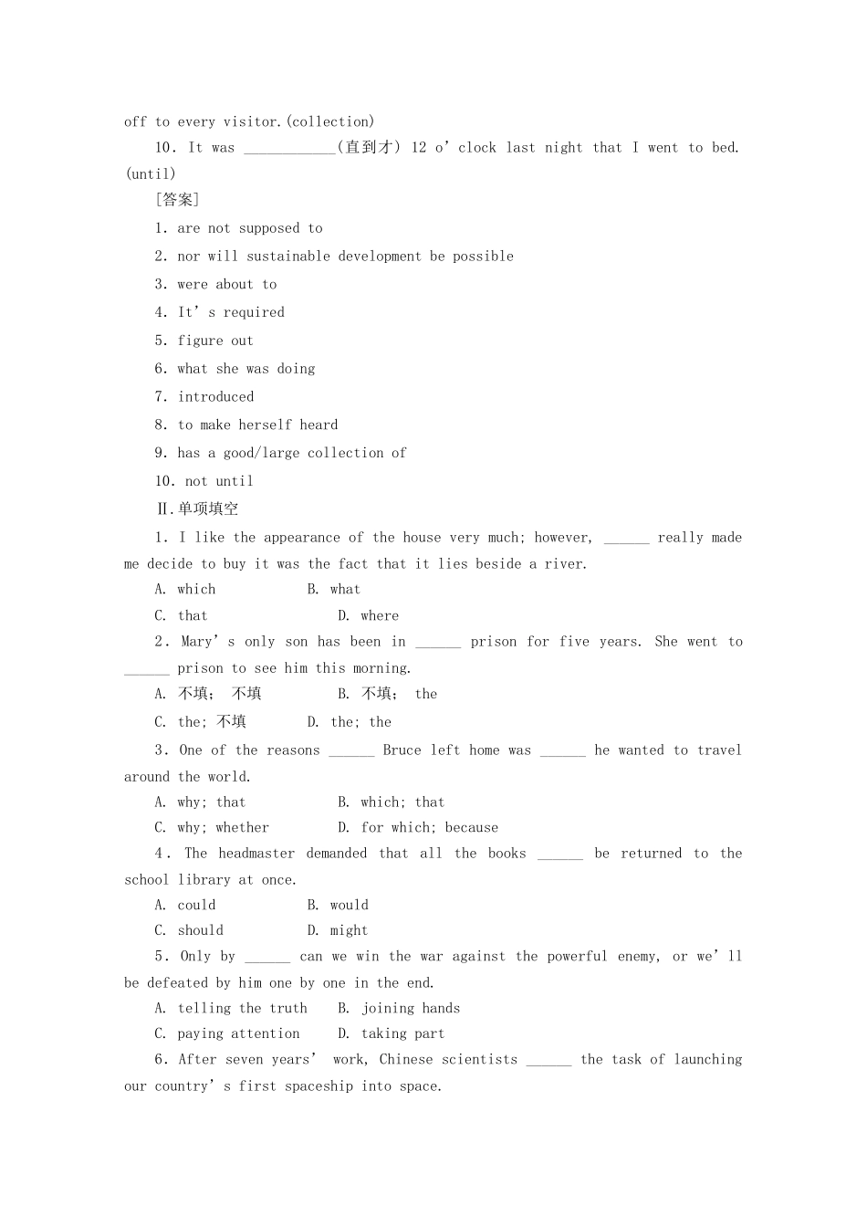 《走向高考》高考英语一轮复习 高二Unit14课时训练_第2页