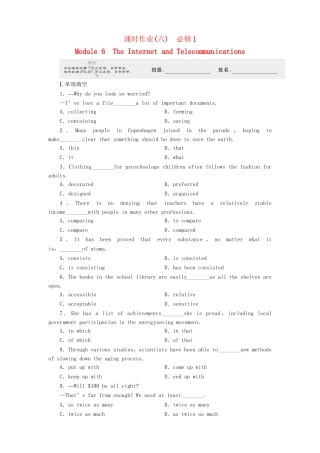 陕西省高考英语 Module 6　The Internet and Telecommunications复习 外研版必修1