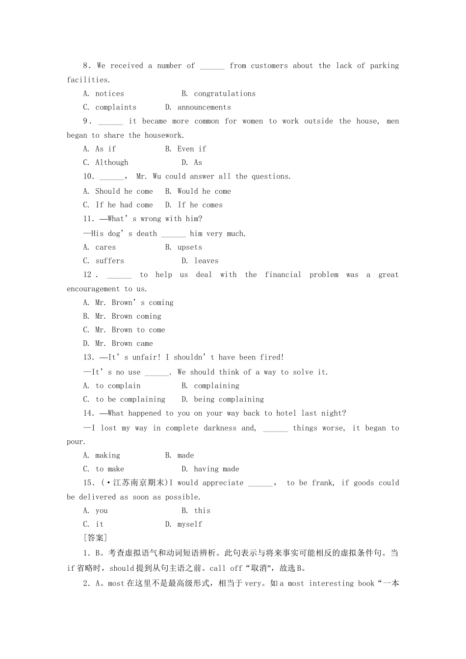 《走向高考》高考英语一轮复习 高二Unit15课时训练_第3页