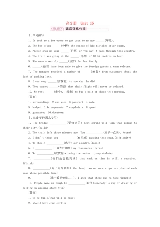 《走向高考》高考英语一轮复习 高二Unit15课时训练