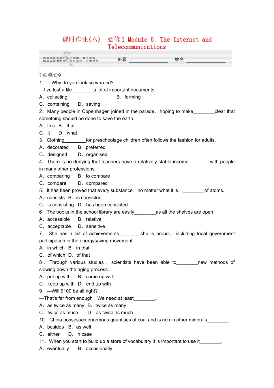 陕西省高考英语 Module 6　The_Internet and Telecommunications总复习 外研版必修1_第1页