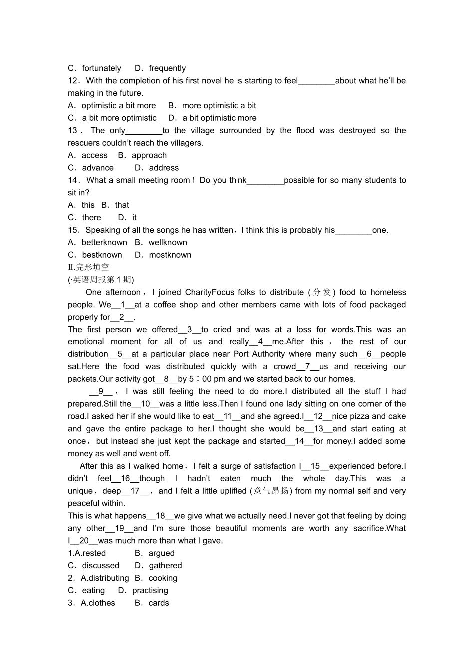 陕西省高考英语 Module 6　The_Internet and Telecommunications总复习 外研版必修1_第2页