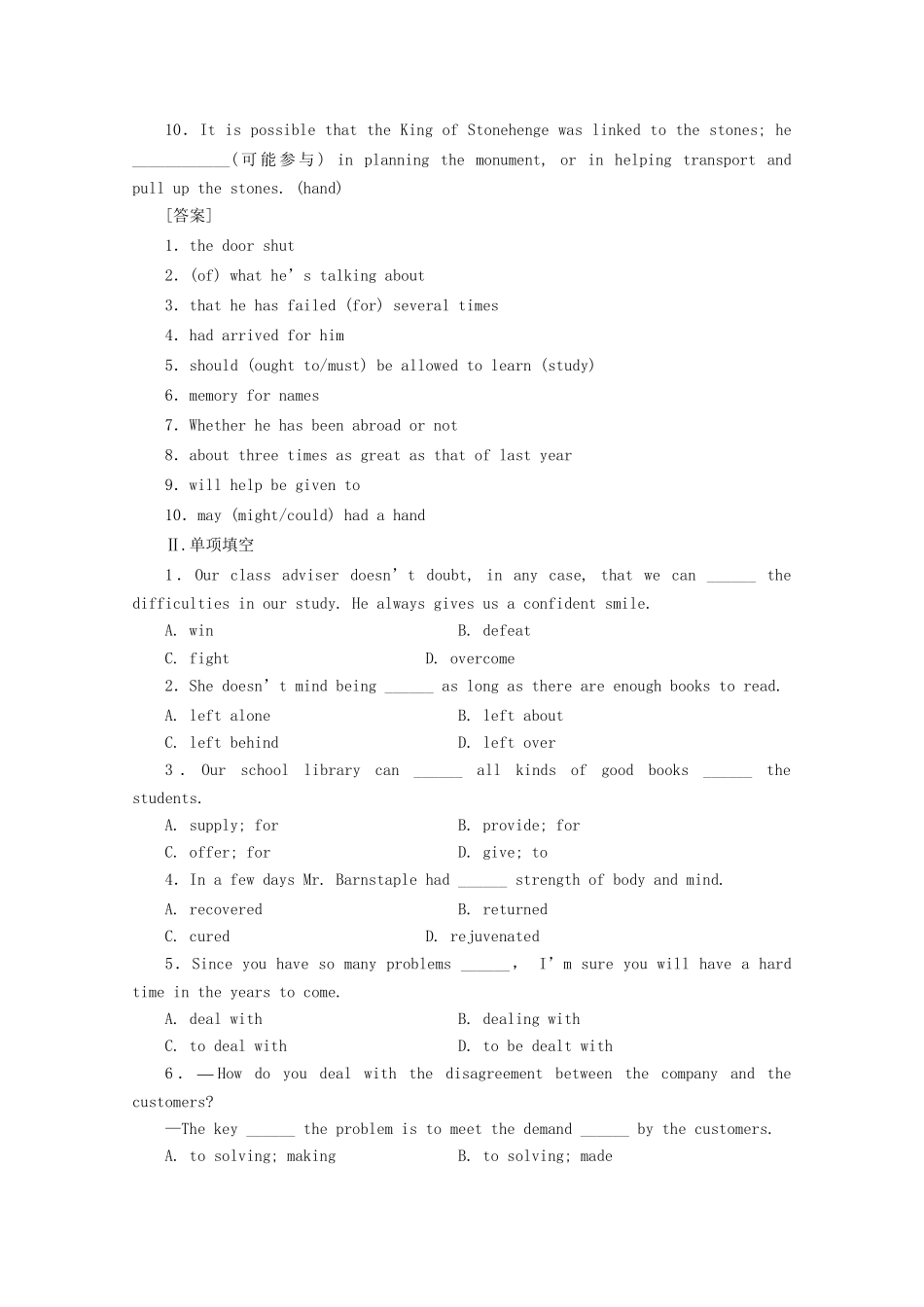 《走向高考》高考英语一轮复习 高二Unit16课时训练_第2页