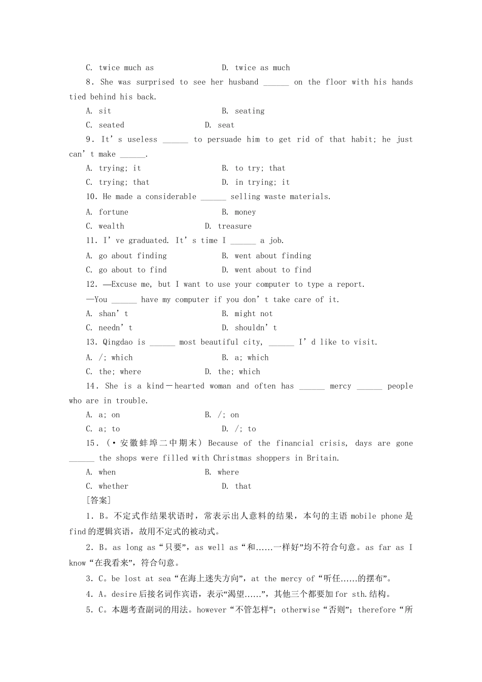《走向高考》高考英语一轮复习 高二Unit19课时训练_第3页