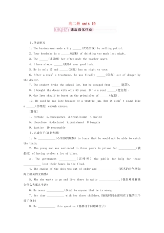 《走向高考》高考英语一轮复习 高二Unit19课时训练