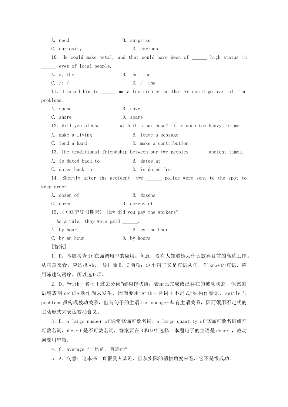 《走向高考》高考英语一轮复习 高二Unit20课时训练_第3页