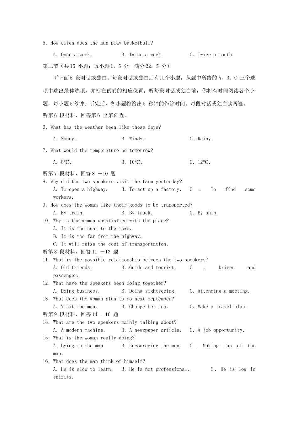 【上饶二模】江西省上饶市高三英语第二次高考模拟考试【会员独享】 _第2页