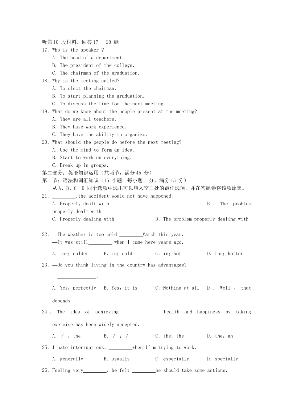 【上饶二模】江西省上饶市高三英语第二次高考模拟考试【会员独享】 _第3页