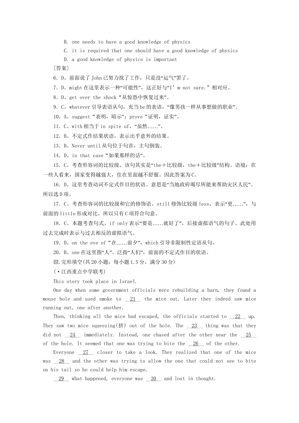 《走向高考》高考英语一轮复习 高三9-12单元阶段性测试_第3页