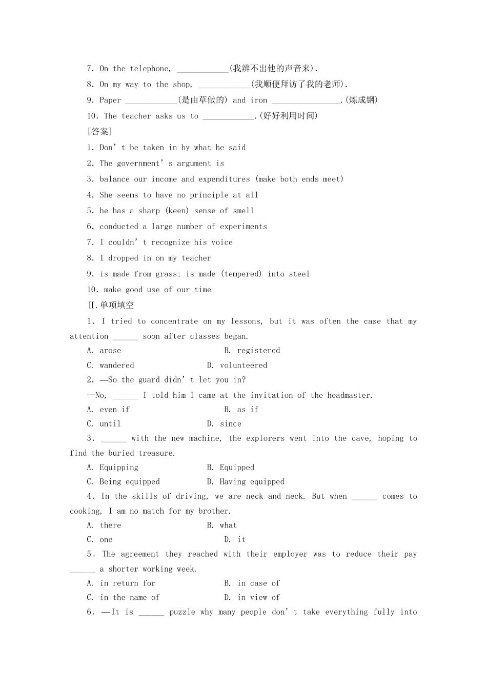 《走向高考》高考英语一轮复习 高三Units1-2课时训练_第2页
