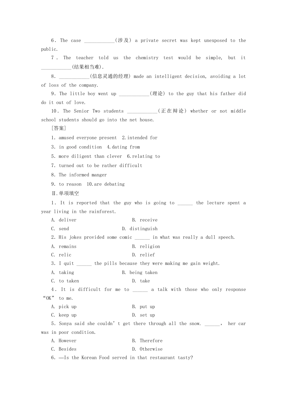 《走向高考》高考英语一轮复习 高三Units5-6课时训练_第2页