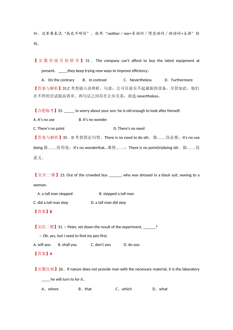 安徽省高三英语模拟、月考试题分类汇编倒装、强调及其它_第2页