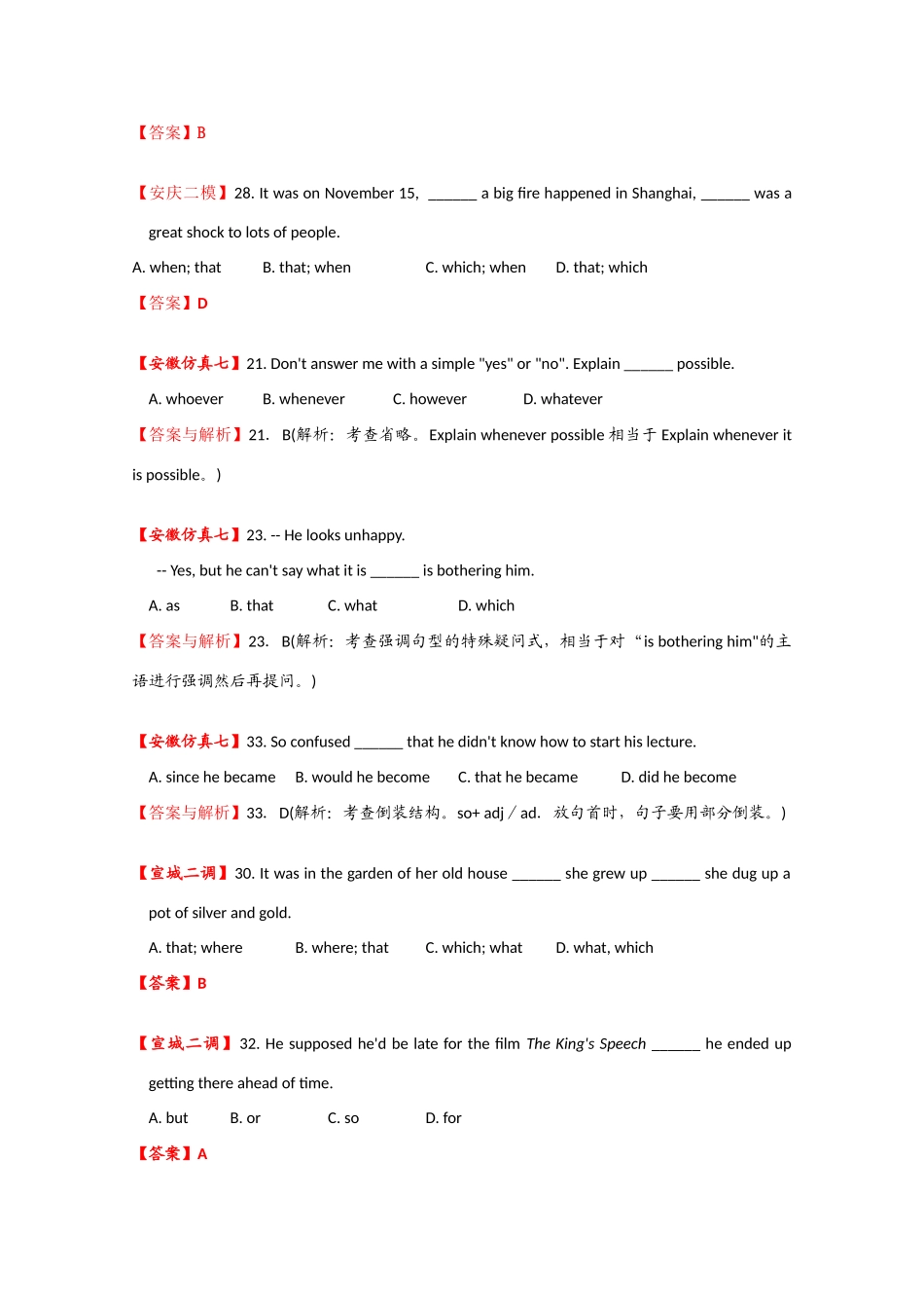 安徽省高三英语模拟、月考试题分类汇编倒装、强调及其它_第3页