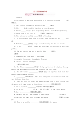 《走向高考》高考英语一轮复习 高三Units7-8课时训练