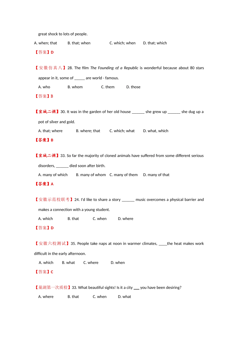 安徽省高三英语模拟、月考试题分类汇编定语从句_第3页