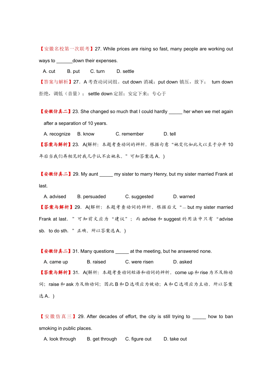 安徽省高三英语模拟、月考试题分类汇编动词和动词短语_第2页