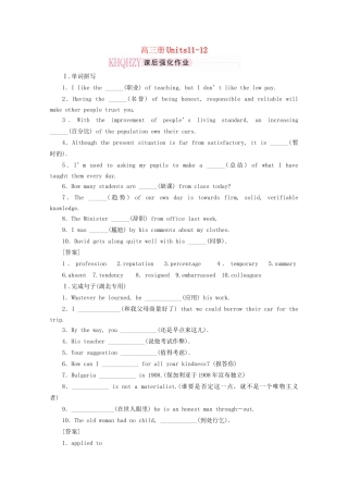 《走向高考》高考英语一轮复习 高三Units11-12课时训练