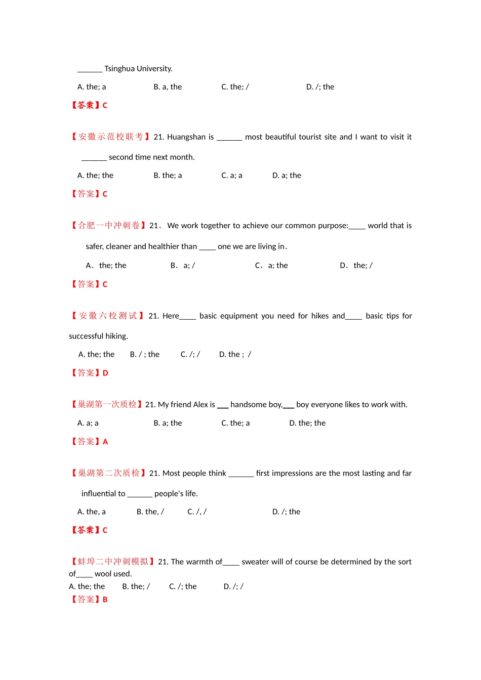 安徽省高三英语模拟、月考试题分类汇编冠词_第3页