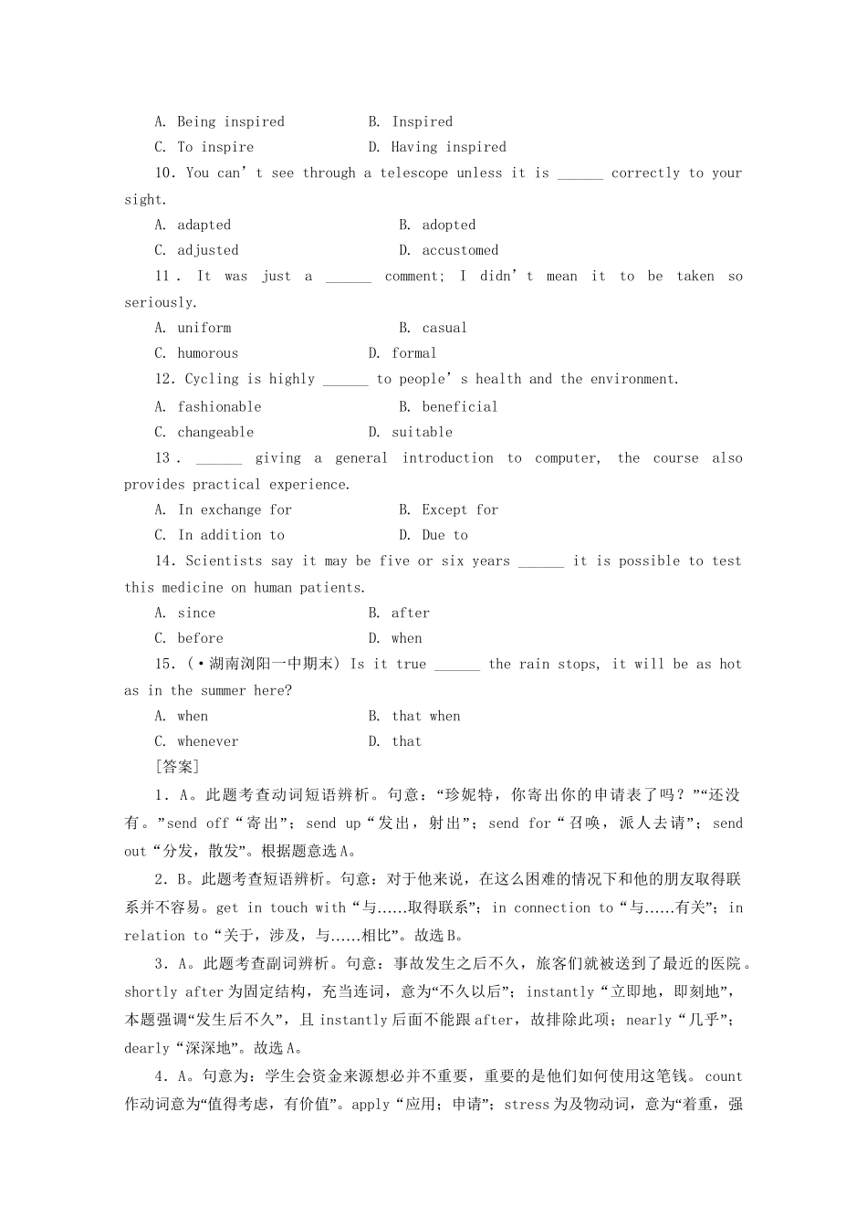 《走向高考》高考英语一轮复习 高三Units15-16课时训练_第3页