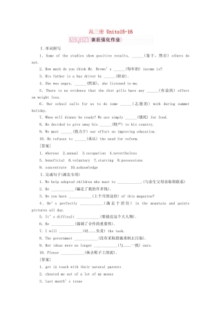 《走向高考》高考英语一轮复习 高三Units15-16课时训练