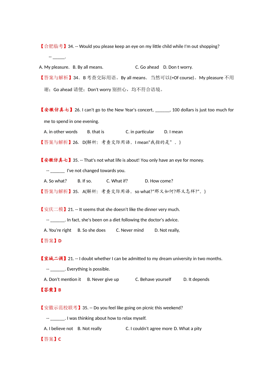 安徽省高三英语模拟、月考试题分类汇编交际用语_第3页