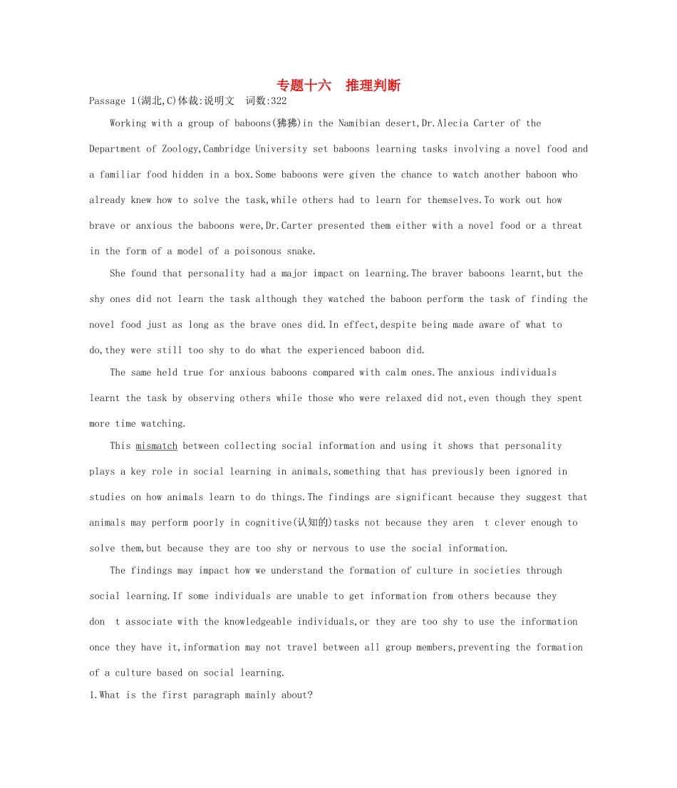 （湖北专用）高考英语一轮复习 专题十六 推理判断_第1页