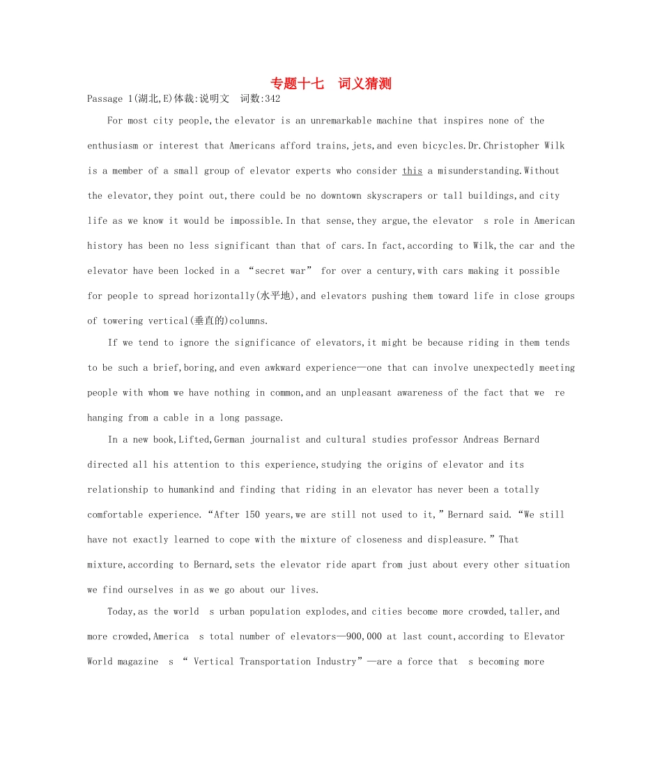 （湖北专用）高考英语一轮复习 专题十七 词义猜测_第1页