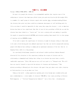 （湖北专用）高考英语一轮复习 专题十七 词义猜测