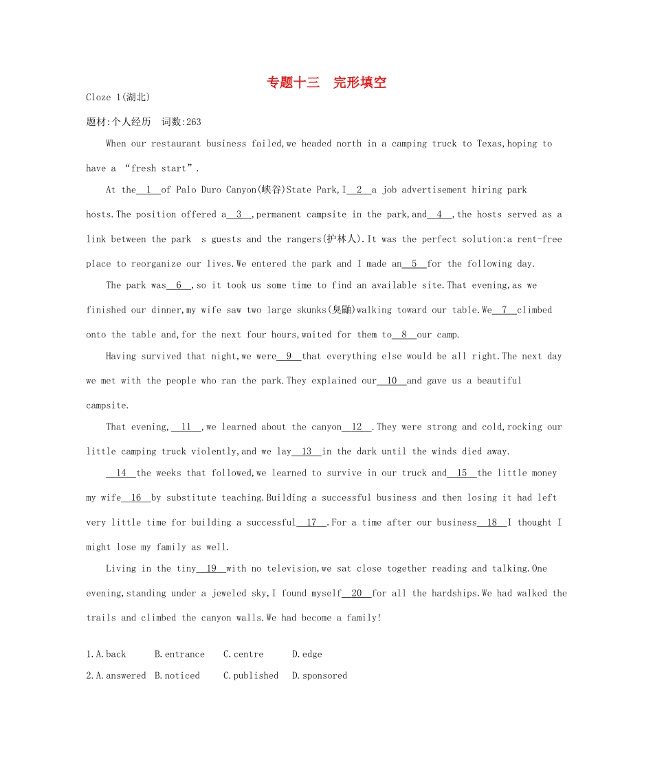 （湖北专用）高考英语一轮复习 专题十三 完形填空_第1页