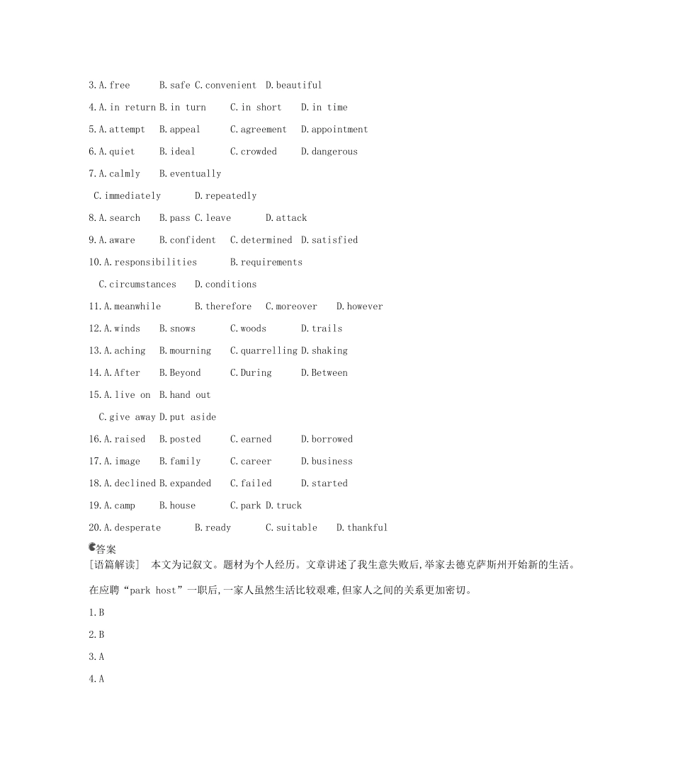 （湖北专用）高考英语一轮复习 专题十三 完形填空_第2页
