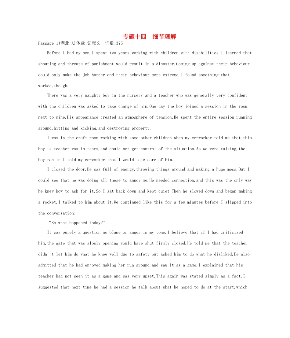 （湖北专用）高考英语一轮复习 专题十四 细节理解_第1页