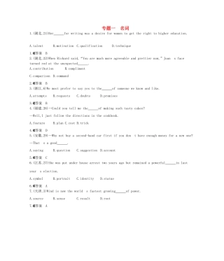 （湖北专用）高考英语一轮复习 专题一 名词
