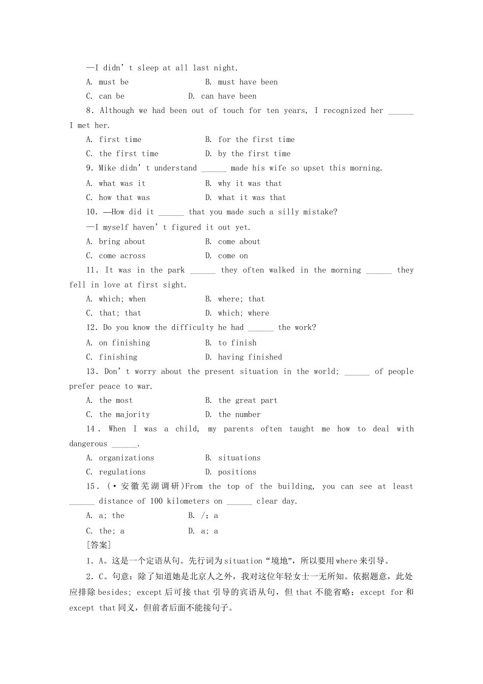 《走向高考》高考英语一轮复习 高一Unit2课时训练_第3页