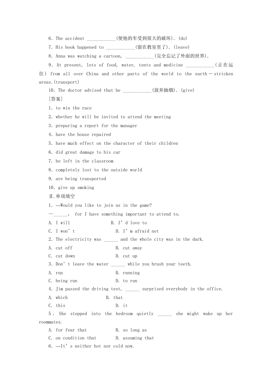 《走向高考》高考英语一轮复习 高一Unit4课时训练_第2页