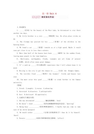 《走向高考》高考英语一轮复习 高一Unit4课时训练