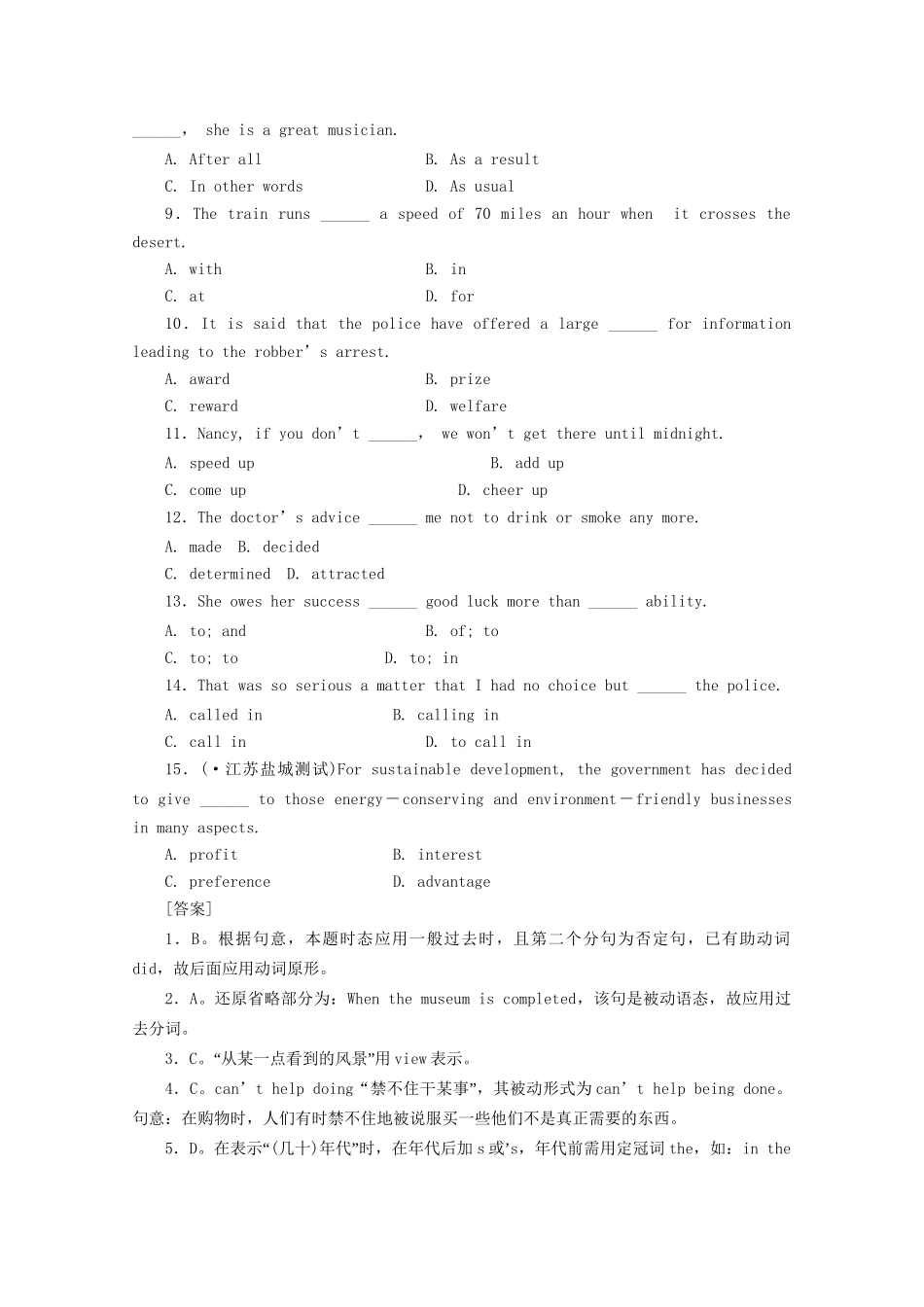 《走向高考》高考英语一轮复习 高一Unit5课时训练_第3页
