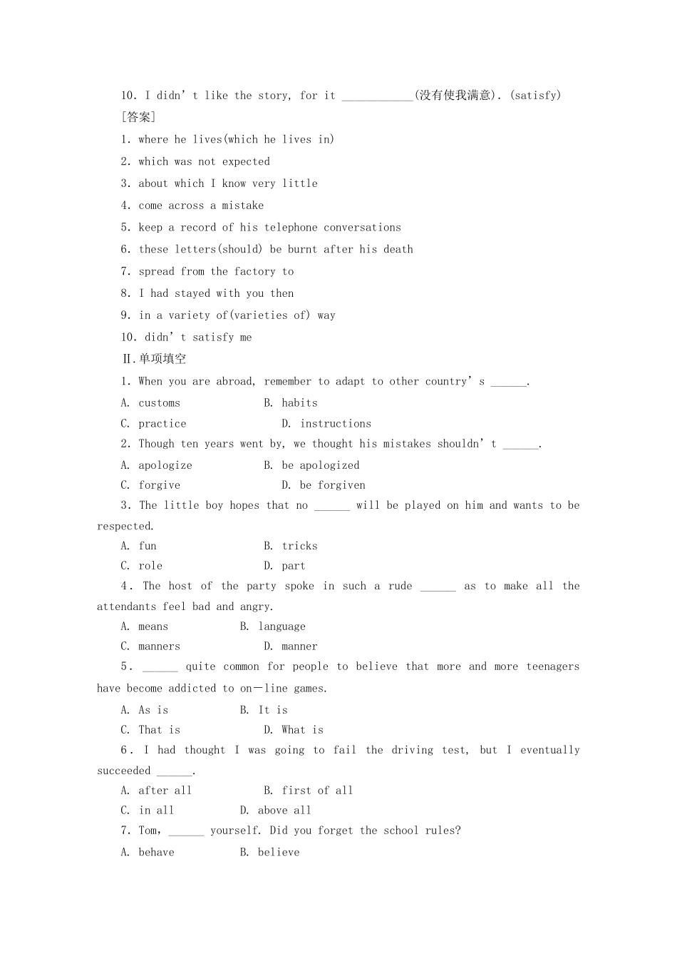 《走向高考》高考英语一轮复习 高一Unit6课时训练_第2页