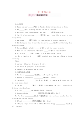 《走向高考》高考英语一轮复习 高一Unit6课时训练