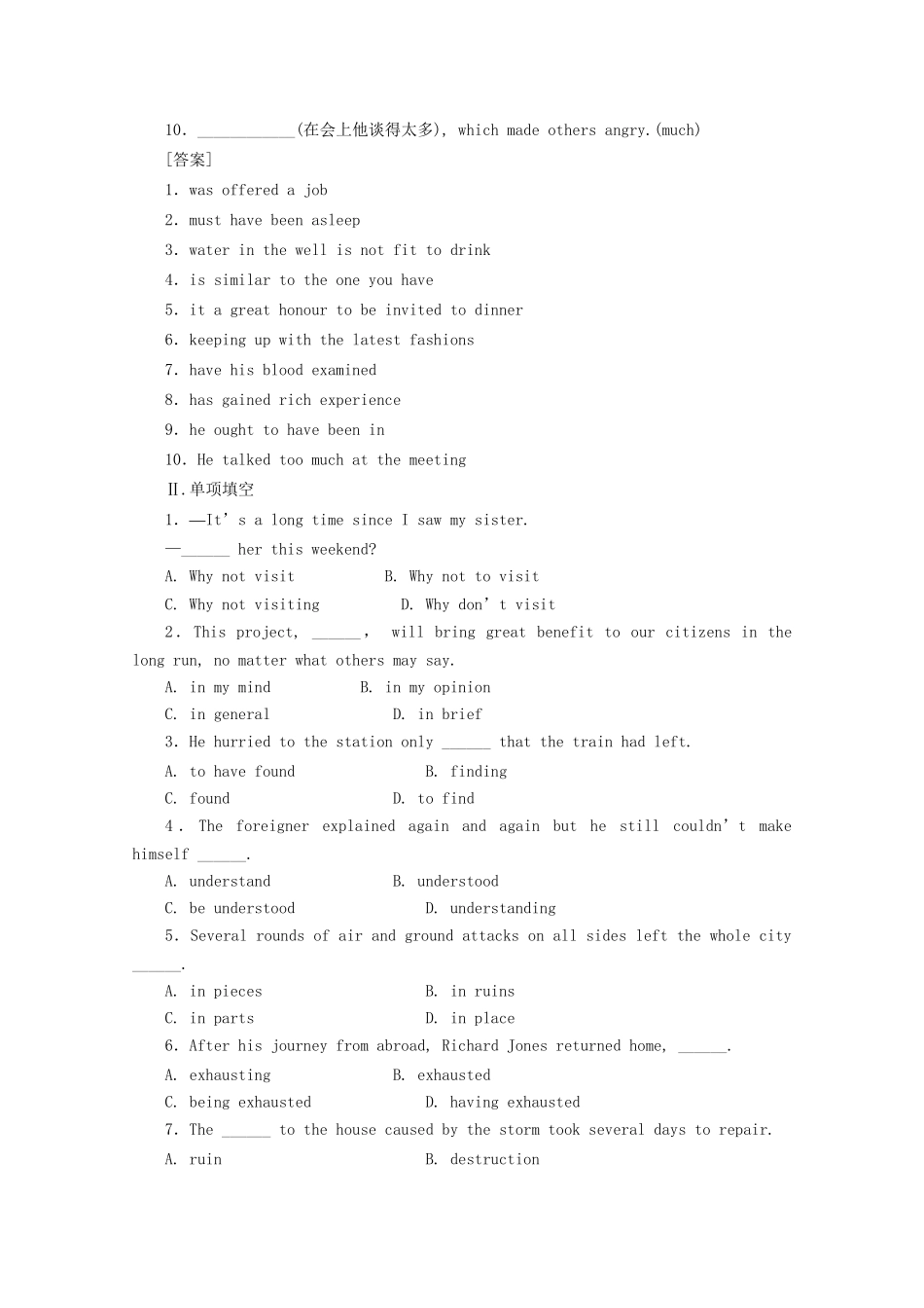 《走向高考》高考英语一轮复习 高一Unit7课时训练_第2页