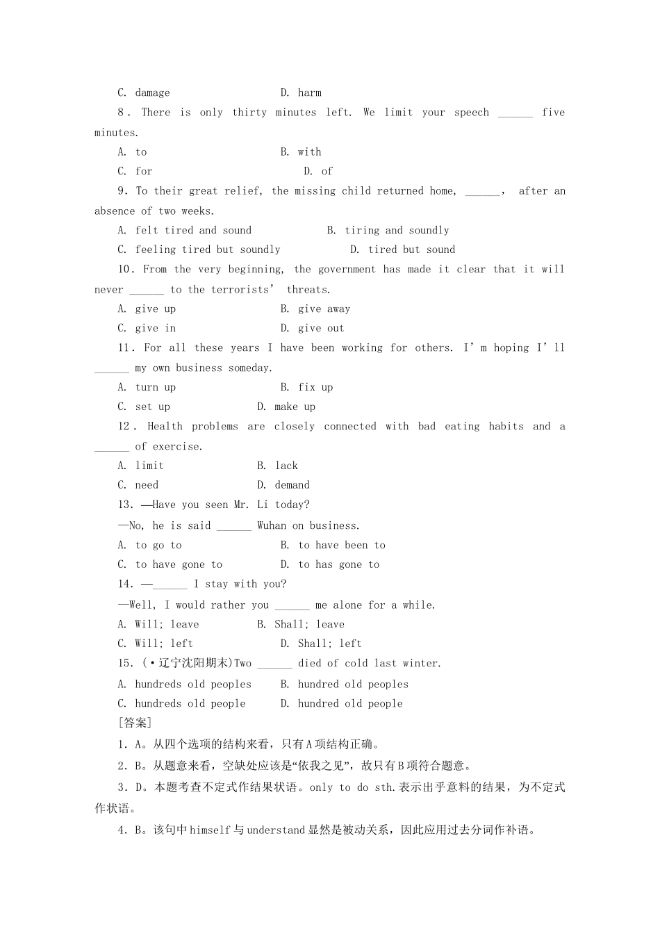 《走向高考》高考英语一轮复习 高一Unit7课时训练_第3页