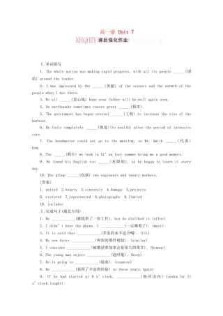 《走向高考》高考英语一轮复习 高一Unit7课时训练