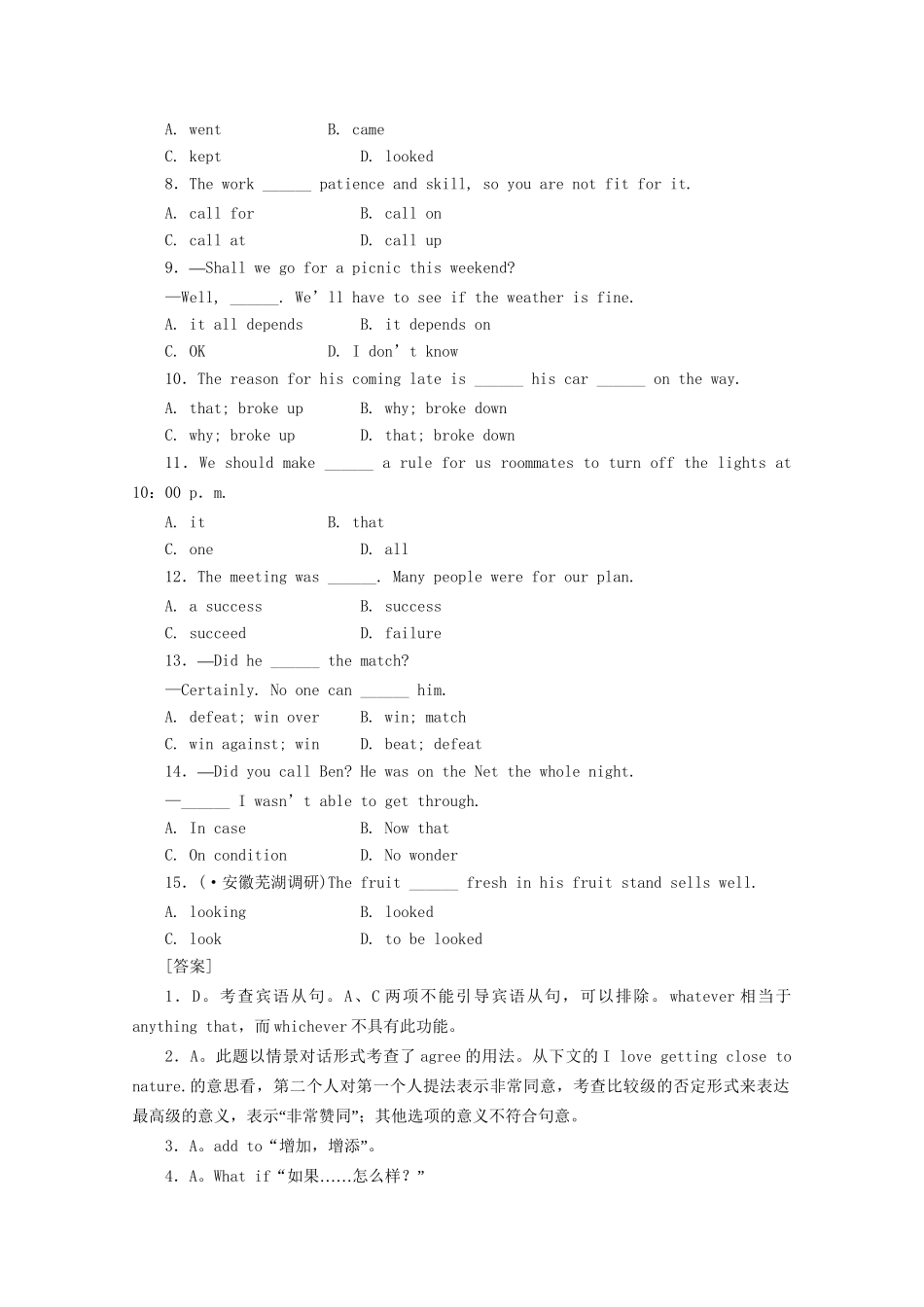 《走向高考》高考英语一轮复习 高一Unit9课时训练_第3页