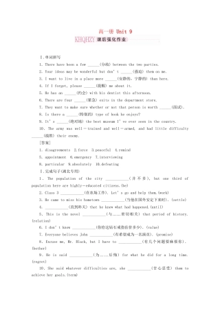 《走向高考》高考英语一轮复习 高一Unit9课时训练