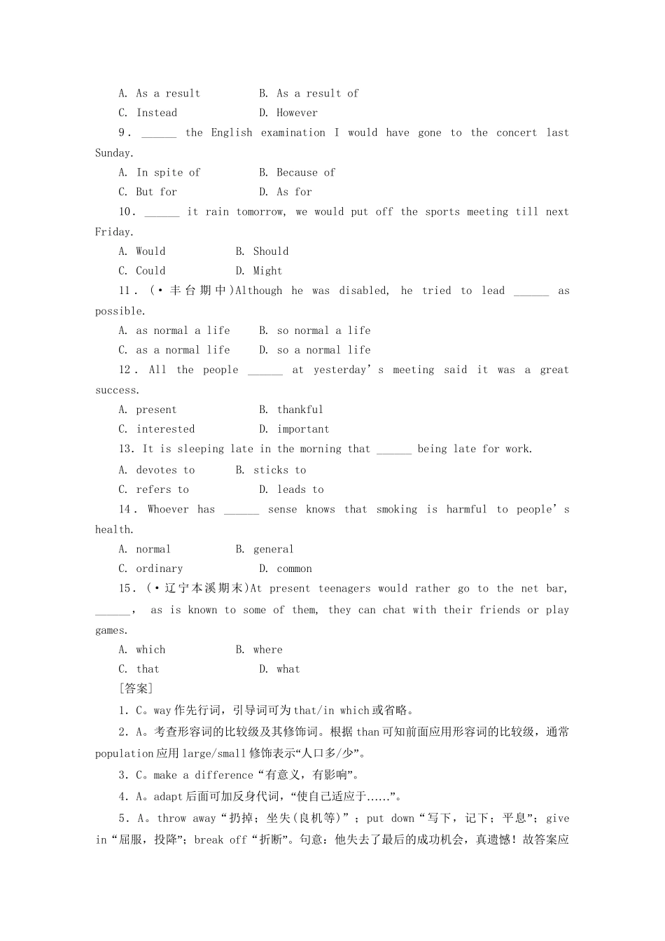 《走向高考》高考英语一轮复习 高一Unit10课时训练_第3页