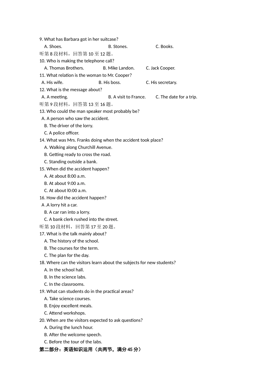 【KS5U首发】河北省唐山一中11-12学高二下学期开学调研考试（英语）_第2页