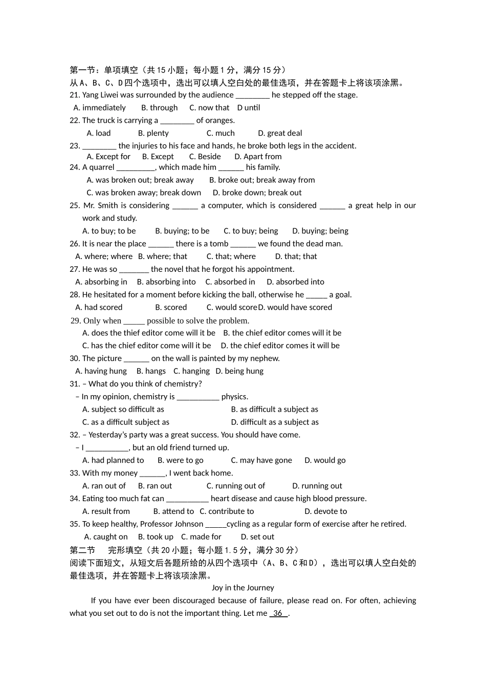 【KS5U首发】河北省唐山一中11-12学高二下学期开学调研考试（英语）_第3页
