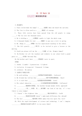 《走向高考》高考英语一轮复习 高一Unit14课时训练