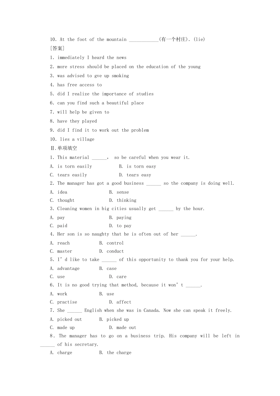 《走向高考》高考英语一轮复习 高一Unit16课时训练_第2页