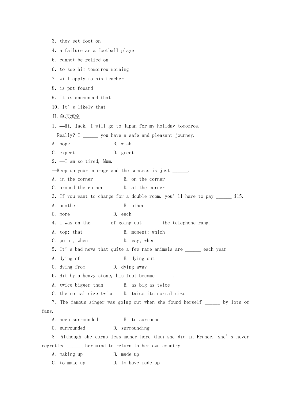 《走向高考》高考英语一轮复习 高一Unit17课时训练_第2页