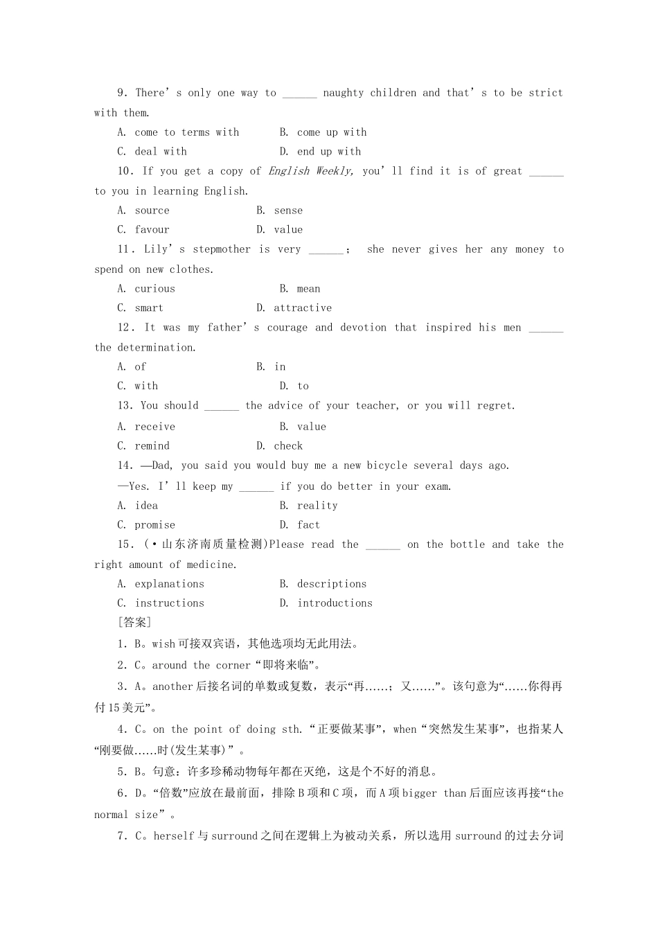 《走向高考》高考英语一轮复习 高一Unit17课时训练_第3页